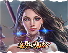 特色系統